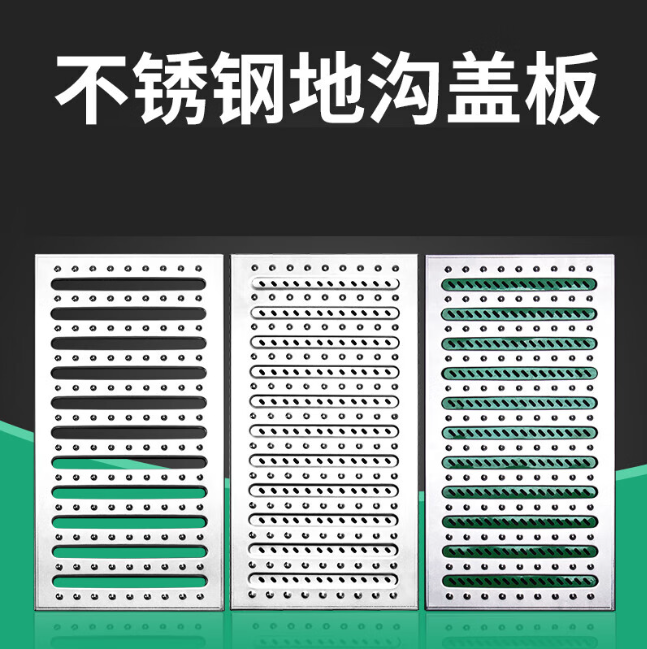 从化不锈钢沟盖板展示
